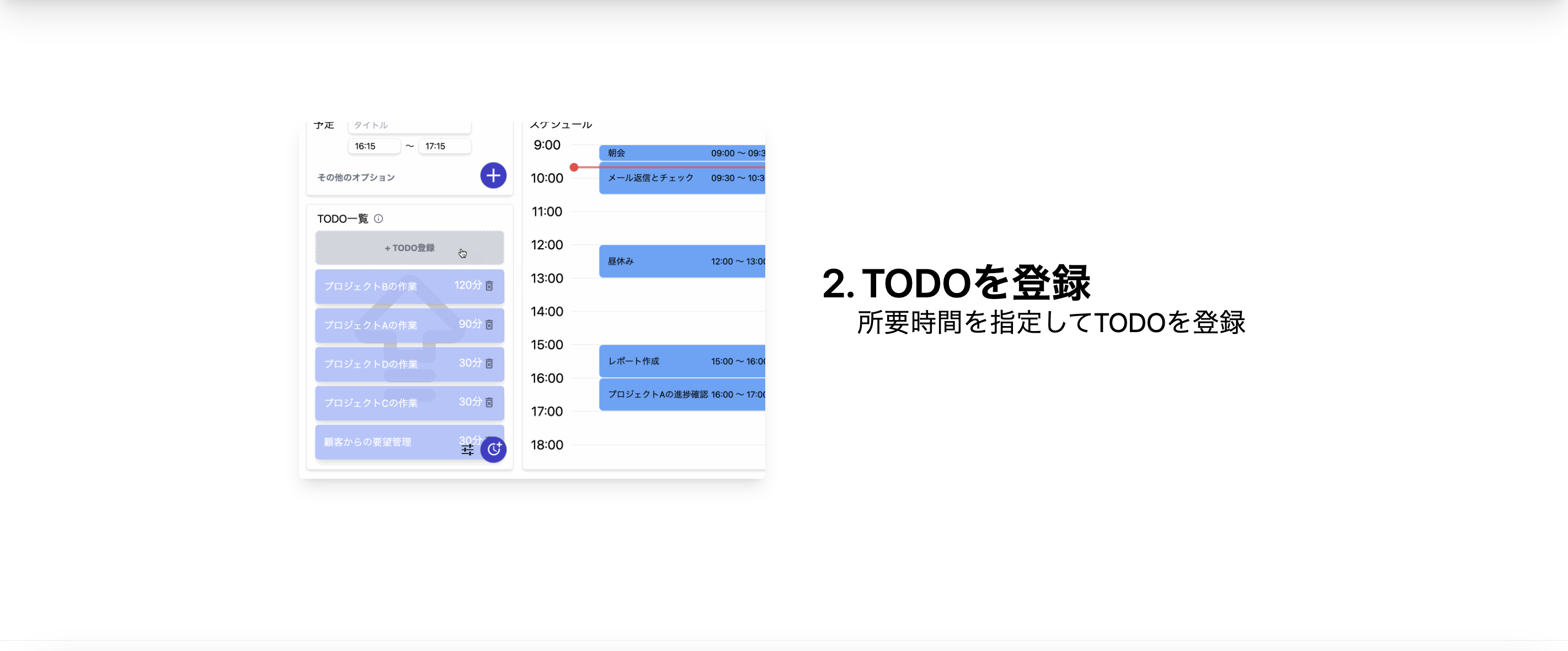 Daydule スクリーンショット2