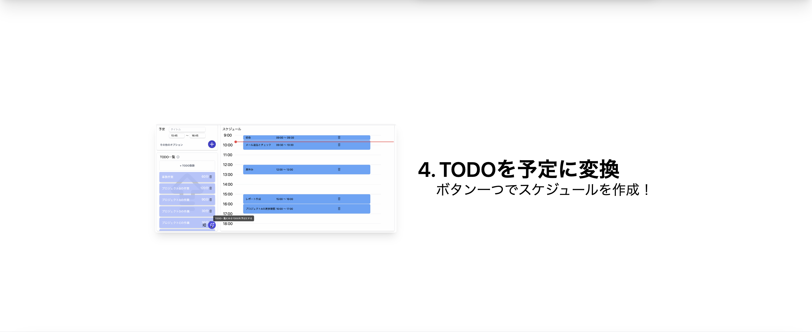Daydule スクリーンショット4